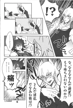 Page 11 of Cherry, Virgin, Extra.