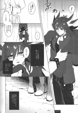 Page 121 of Cherry, Virgin, Extra.