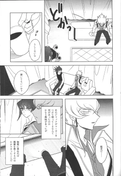 Page 126 of Cherry, Virgin, Extra.