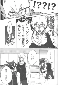 Page 12 of Cherry, Virgin, Extra.