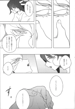 Page 135 of Cherry, Virgin, Extra.