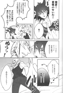 Page 16 of Cherry, Virgin, Extra.