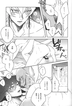 Page 22 of Cherry, Virgin, Extra.