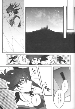 Page 26 of Cherry, Virgin, Extra.