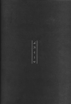 Page 47 of Cherry, Virgin, Extra.