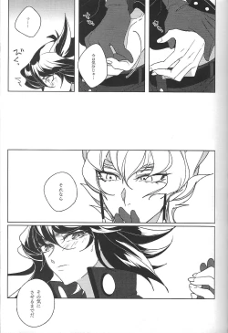 Page 50 of Cherry, Virgin, Extra.