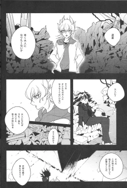 Page 51 of Cherry, Virgin, Extra.