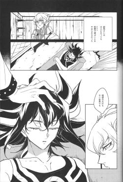 Page 66 of Cherry, Virgin, Extra.