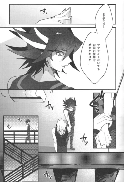 Page 6 of Cherry, Virgin, Extra.