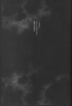 Page 70 of Cherry, Virgin, Extra.