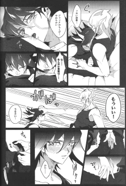 Page 75 of Cherry, Virgin, Extra.