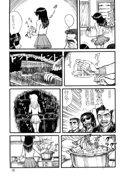 Page 14 of Youjinbou Otaku Matsuri 2