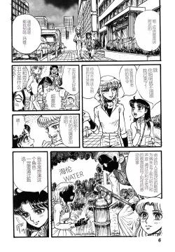 Page 5 of Youjinbou Otaku Matsuri 2