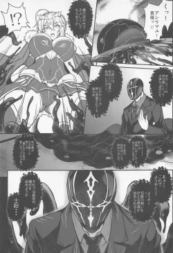 Page 16 of Tonari no Chichiou-sama Nanamaku