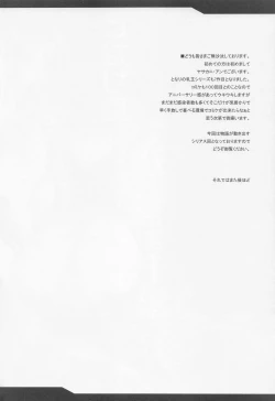 Page 3 of Tonari no Chichiou-sama Nanamaku