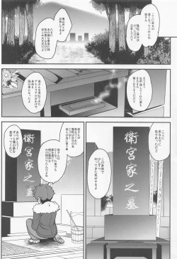 Page 9 of Tonari no Chichiou-sama Nanamaku