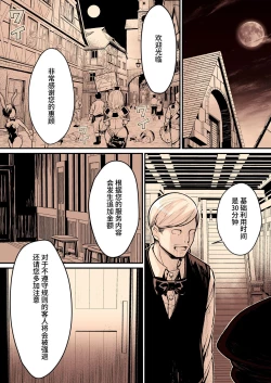 Page 14 of Minna no Maria - Kizoku Reijou no Kahanshin ga Saikyou Sugi de, Dare mo Aite ni Naranain desu kedo?