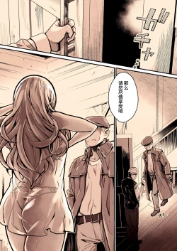 Page 15 of Minna no Maria - Kizoku Reijou no Kahanshin ga Saikyou Sugi de, Dare mo Aite ni Naranain desu kedo?