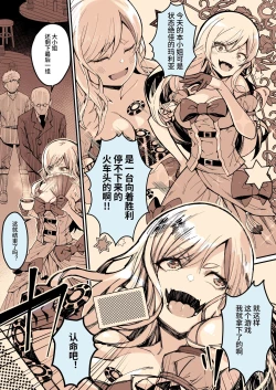 Page 3 of Minna no Maria - Kizoku Reijou no Kahanshin ga Saikyou Sugi de, Dare mo Aite ni Naranain desu kedo?