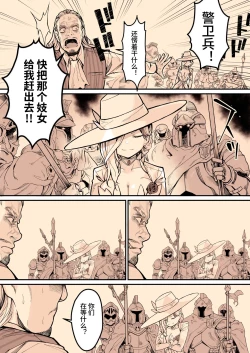 Page 54 of Minna no Maria - Kizoku Reijou no Kahanshin ga Saikyou Sugi de, Dare mo Aite ni Naranain desu kedo?