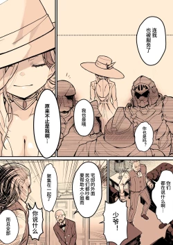 Page 56 of Minna no Maria - Kizoku Reijou no Kahanshin ga Saikyou Sugi de, Dare mo Aite ni Naranain desu kedo?