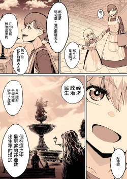 Page 62 of Minna no Maria - Kizoku Reijou no Kahanshin ga Saikyou Sugi de, Dare mo Aite ni Naranain desu kedo?