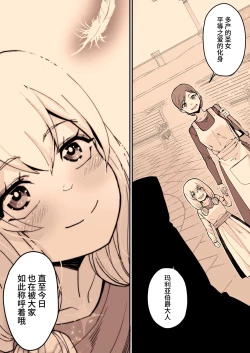 Page 64 of Minna no Maria - Kizoku Reijou no Kahanshin ga Saikyou Sugi de, Dare mo Aite ni Naranain desu kedo?