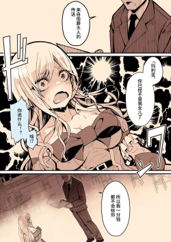 Page 6 of Minna no Maria - Kizoku Reijou no Kahanshin ga Saikyou Sugi de, Dare mo Aite ni Naranain desu kedo?