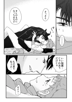 Page 10 of Okashi Kurenakya Itazura Suru zo! 3