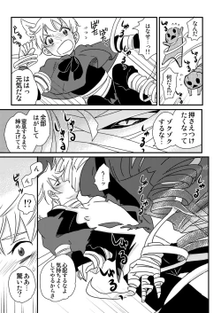 Page 11 of Okashi Kurenakya Itazura Suru zo! 3