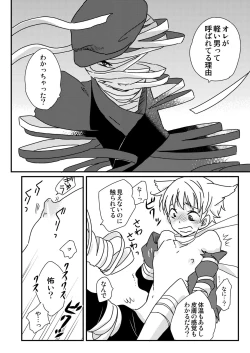 Page 12 of Okashi Kurenakya Itazura Suru zo! 3