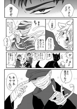 Page 18 of Okashi Kurenakya Itazura Suru zo! 3