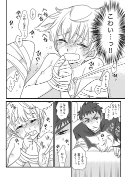 Page 30 of Okashi Kurenakya Itazura Suru zo! 3