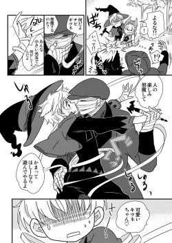 Page 6 of Okashi Kurenakya Itazura Suru zo! 3