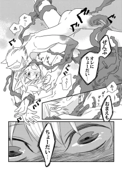 Page 12 of Okashi Kurenakya Itazura Suru zo! 2