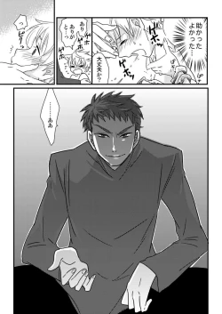 Page 15 of Okashi Kurenakya Itazura Suru zo! 2