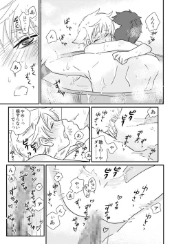 Page 33 of Okashi Kurenakya Itazura Suru zo! 2