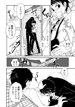 Page 6 of Usagi no Koe