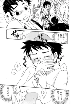 Page 7 of Usagi no Koe