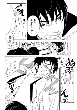 Page 8 of Usagi no Koe