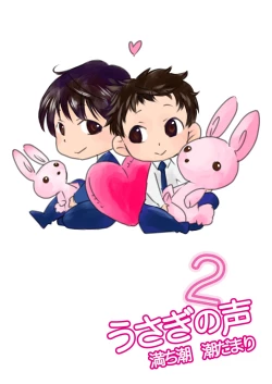 Page 2 of Usagi no Koe 2