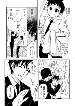 Page 10 of Usagi no Koe 3