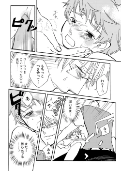 Page 16 of Benkyou Heya de obenkyou