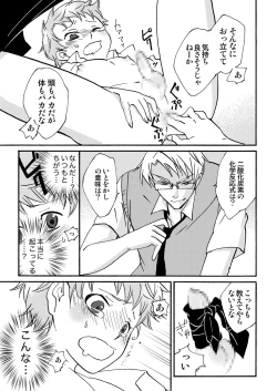 Page 27 of Benkyou Heya de obenkyou