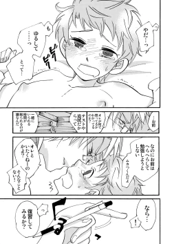 Page 33 of Benkyou Heya de obenkyou