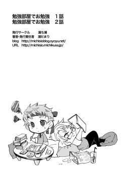 Page 42 of Benkyou Heya de obenkyou