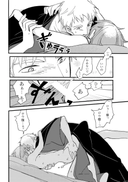 Page 54 of Ame no Niwa