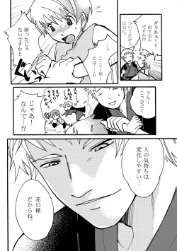 Page 6 of Ame no Niwa