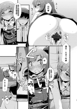 Page 13 of Asashio-chan to Amaama na, no Tsuzuki.