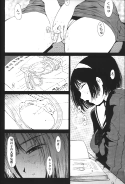 Page 11 of HEART NO SHIPPO